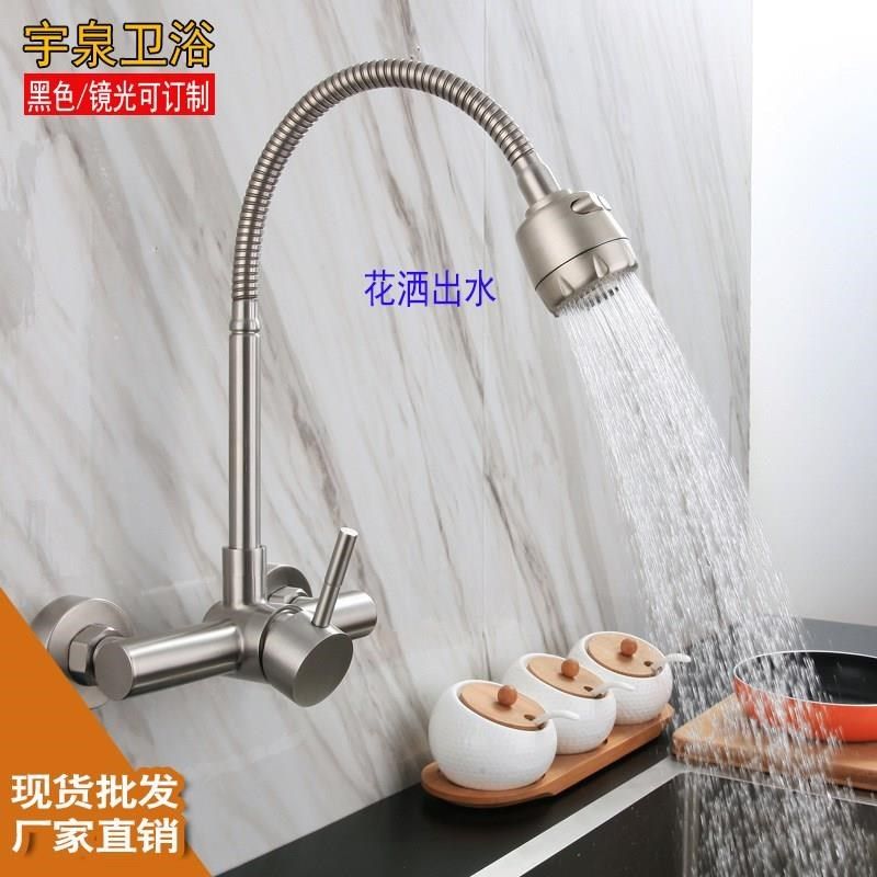 304不锈钢入墙冷热双孔洗菜盆万向管花洒出水旋转厨房水龙头,淘宝优惠券,粉丝福利购,淘宝优惠卷