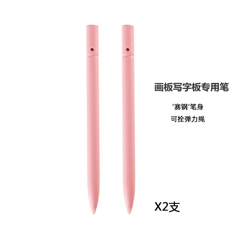 儿童液晶手写板笔写子板笔画画板专用笔2032纽扣电池弹力挂绳拴笔,淘宝优惠券,粉丝福利购,淘宝优惠卷
