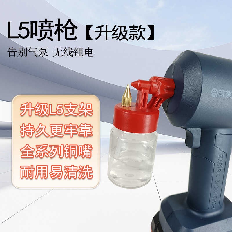 家具维修电动喷漆枪汽车补漆修复补手办模型锂电池无线充电喷涂机 - 图0