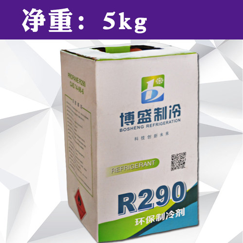R600a制冷剂 冰箱R290制冷剂 冰柜冷媒变频冰箱空调雪种冷媒冰种 - 图1