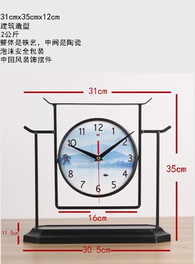 承沁新中式铁艺钟表家用客厅摆件复古个性钟静音时钟创意座钟大气