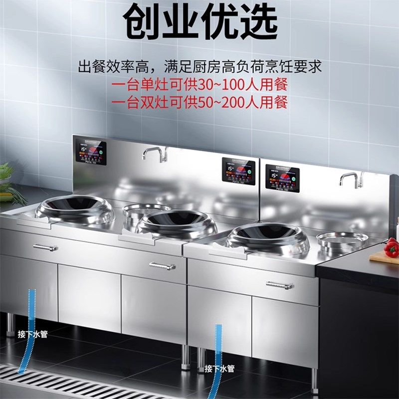 商用电磁炉单头双头小炒炉大功率炒灶凹面立式柜式食堂爆炒单尾炉,淘宝优惠券,粉丝福利购,淘宝优惠卷