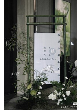 婚宴竹架子户外庆周岁礼道具展框黄竹美陈迎宾架中秋中式支架灯笼