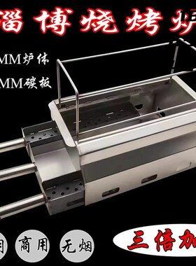 淄博烧烤炉子商用温串无烟烤炉家用中式木炭加厚不锈钢烧烤架户外