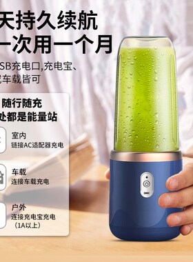 德国2024新款电动榨汁杯大容量无线迷你便携式榨汁机鲜榨果汁杯子