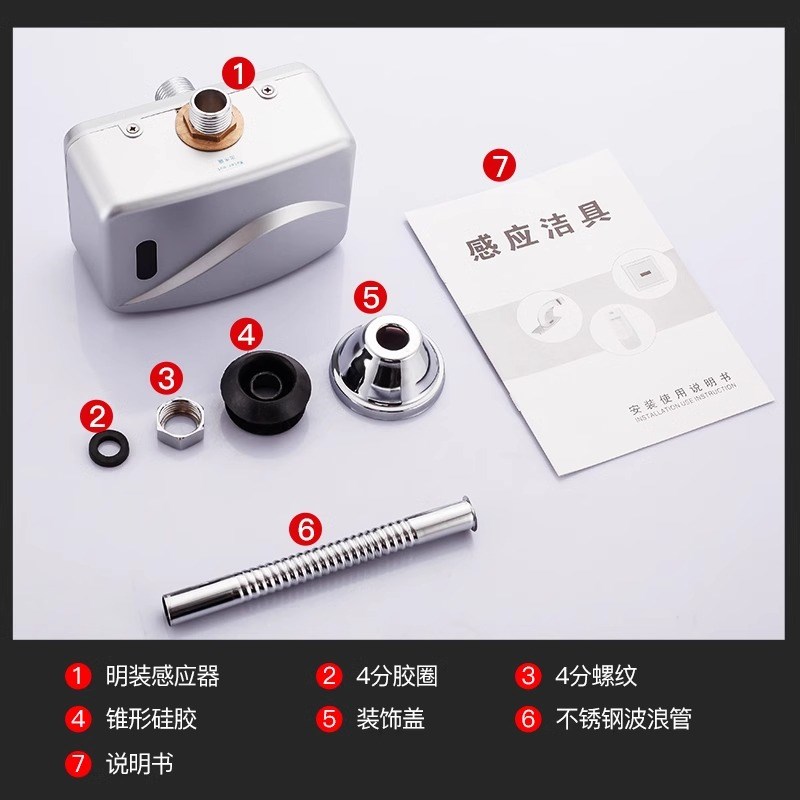 明装小便池感应器小便斗感应冲水阀全自动化M妆室小便感应器冲洗 - 图2