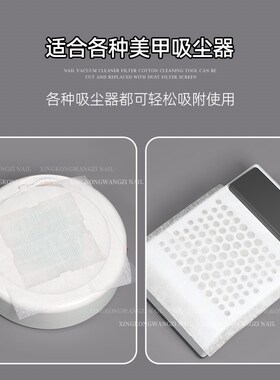 美甲吸尘器过滤棉可裁剪替换不掉屑粉尘过滤网美甲店专用清洁工具
