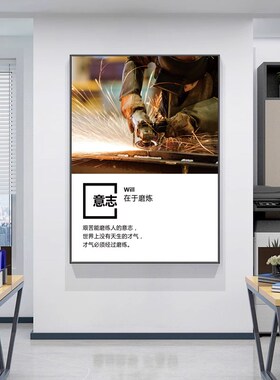 企业文化墙装饰画办公室团队挂画创意走廊会议室公司励志标语壁画