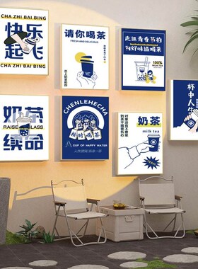 奶茶店墙壁门口装饰吸引人网红拍照区布置咖啡馆甜品背景摆件遮丑