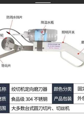 商用绞切打肉机磨刀神器切丝切片机圆刀片磨刀石片