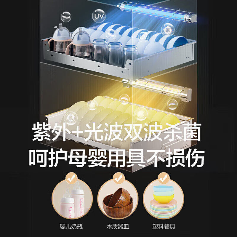 万和D8消毒柜家用嵌入式厨房餐具紫外线二星消毒110L三层大容量,淘宝优惠券,粉丝福利购,淘宝优惠卷