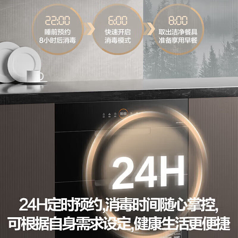 万和D8消毒柜家用嵌入式厨房餐具紫外线二星消毒110L三层大容量,淘宝优惠券,粉丝福利购,淘宝优惠卷