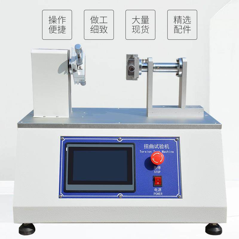 深圳扭力测试机抗弯手机扭曲试验机平板电脑扭曲试验机,淘宝优惠券,粉丝福利购,淘宝优惠卷