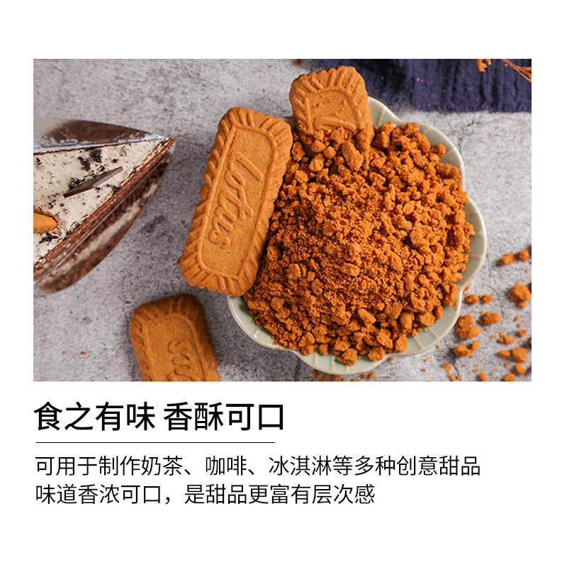 焦糖饼干碎末奶茶店蛋糕甜饮品咖啡商用烘焙专用木糠杯原材料碎,淘宝优惠券,粉丝福利购,淘宝优惠卷