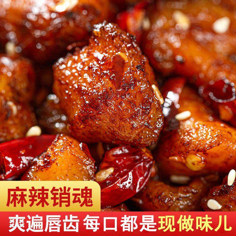 酸掌柜四川冷吃兔丁即食特产下酒菜自贡肉类休闲 解馋小吃零食120,淘宝优惠券,粉丝福利购,淘宝优惠卷