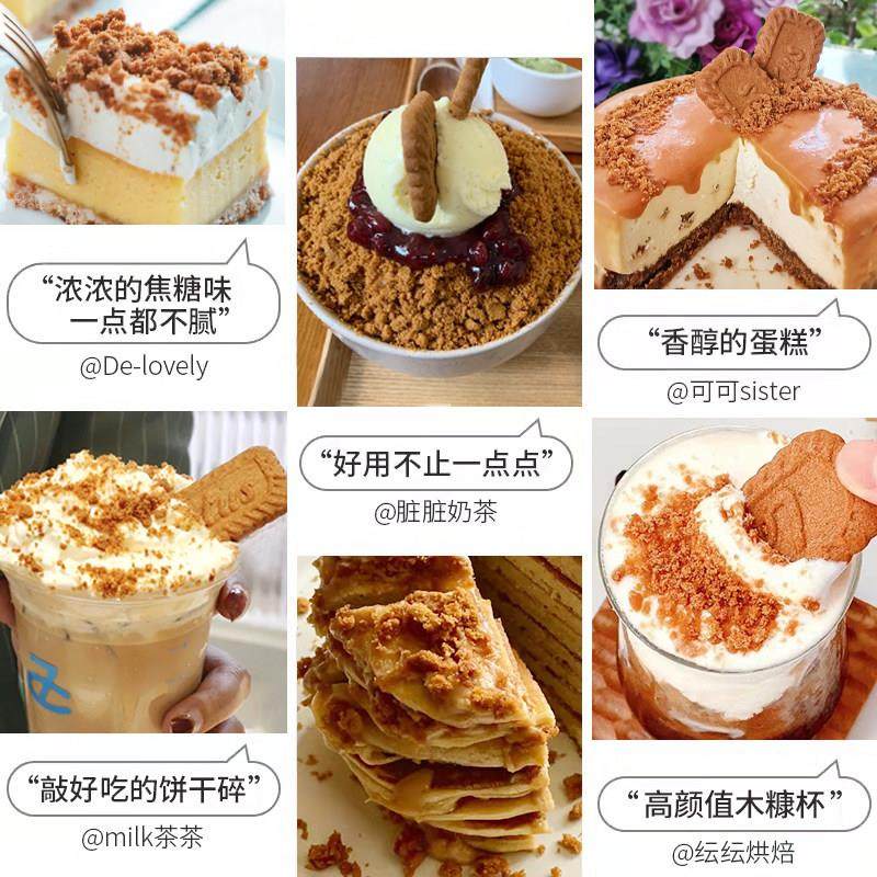 焦糖饼干碎末奶茶店蛋糕甜饮品咖啡商用烘焙专用木糠杯原材料碎,淘宝优惠券,粉丝福利购,淘宝优惠卷