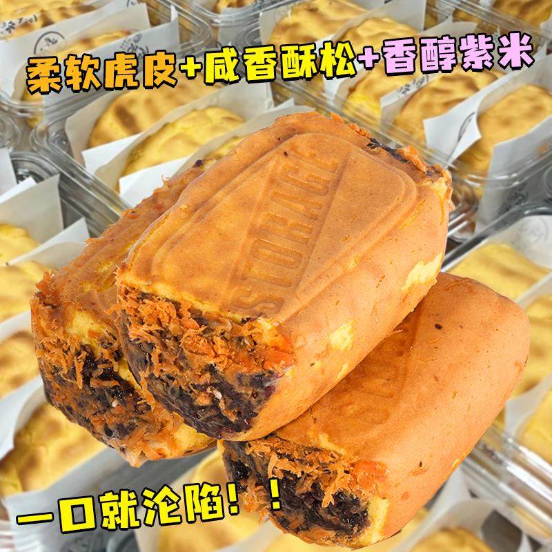 肉松海苔紫米奶酪夹心虎皮卷蛋糕营养早餐代餐食点心充饥食品整箱,淘宝优惠券,粉丝福利购,淘宝优惠卷