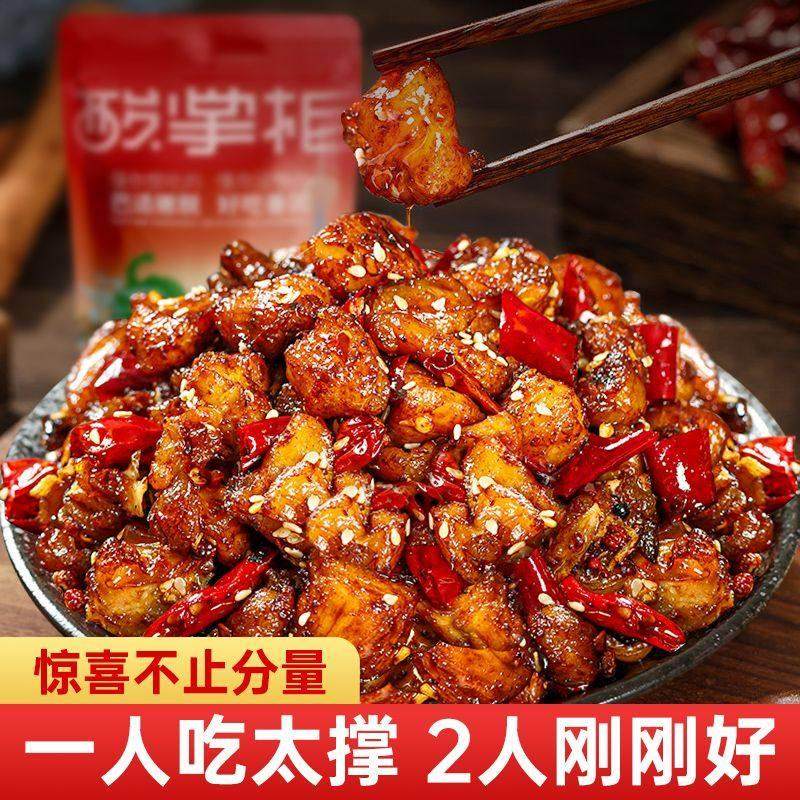 酸掌柜四川冷吃兔丁即食特产下酒菜自贡肉类休闲 解馋小吃零食120,淘宝优惠券,粉丝福利购,淘宝优惠卷