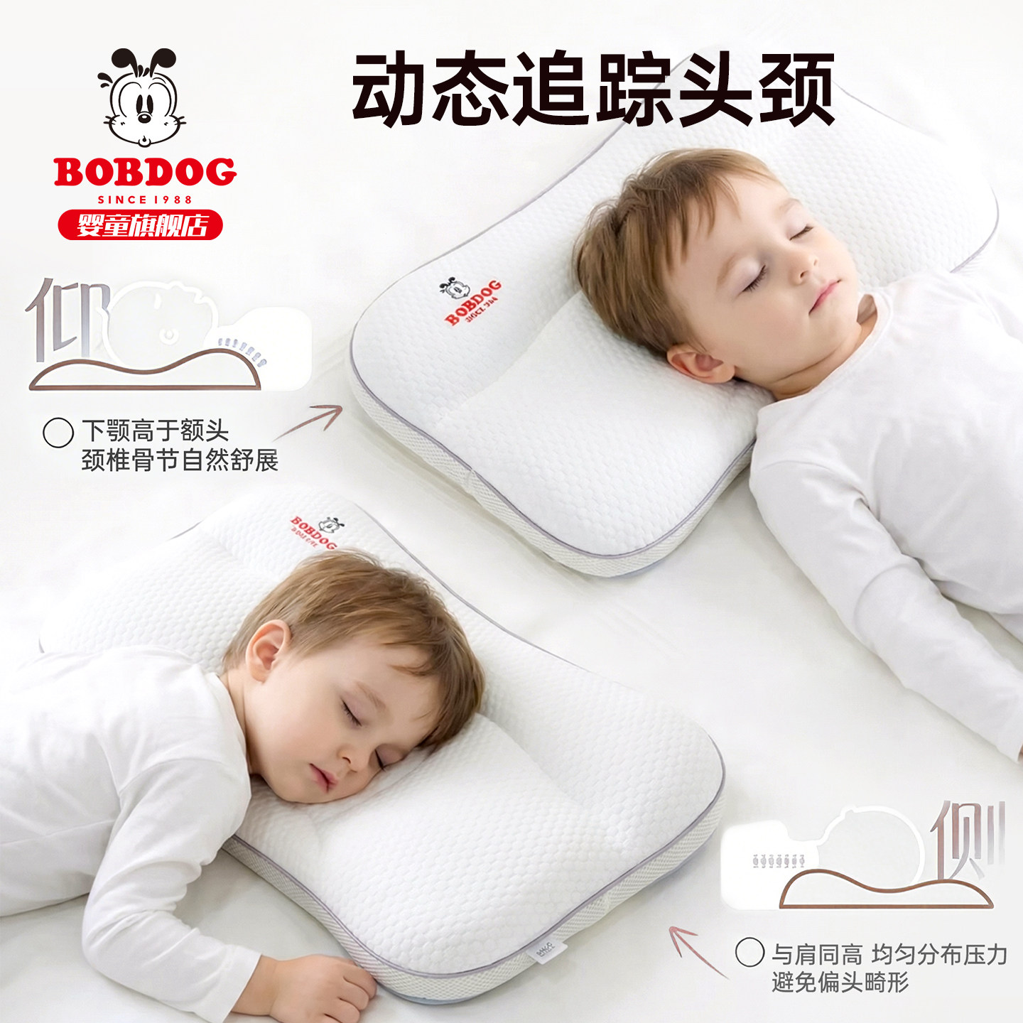 巴布豆儿童枕头3到6岁宝宝护脊专用1-3-6护颈分区助睡眠四季通用,淘宝优惠券,粉丝福利购,淘宝优惠卷