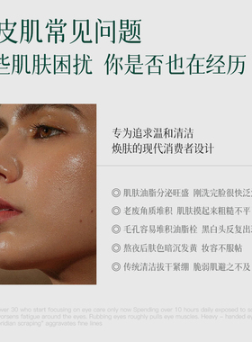 meonov自然启蒙绿番茄酸酶糖蜜面膜清洁控油泥膜去黑头粉刺收毛孔