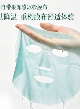 meonov自然启蒙水玻璃苣籽冰纱面膜补水保湿舒缓修护褪红敏肌可用