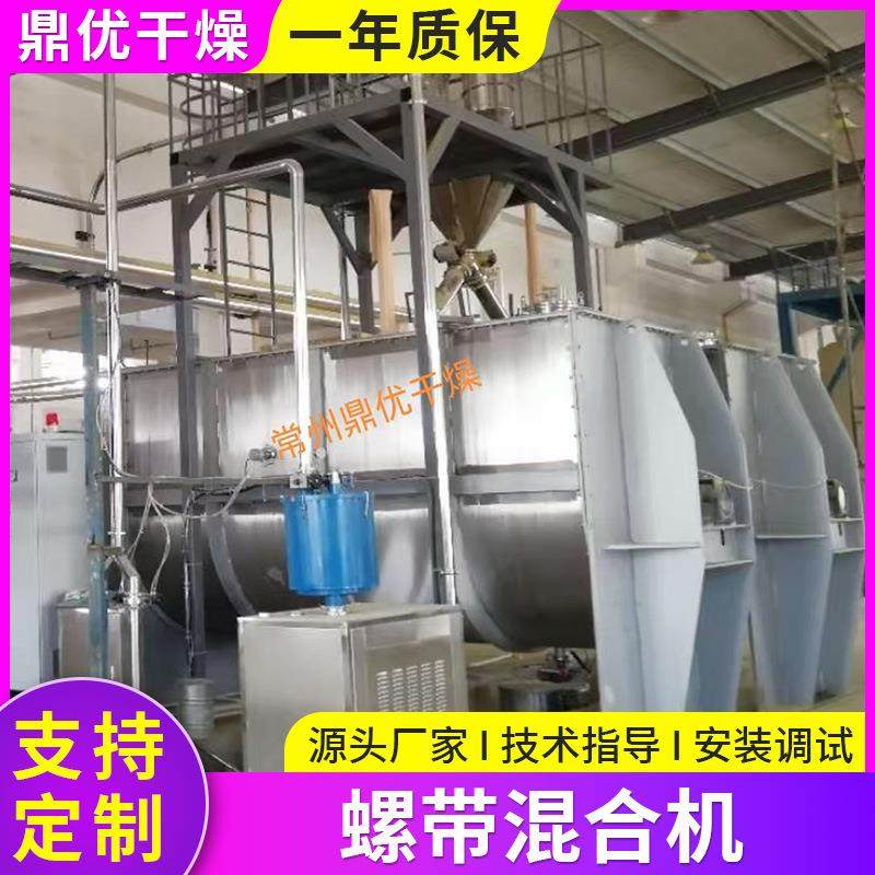 鸡精螺带混合机粉体卧式搅拌机粉末混合多功能立式螺带混合机厂家,淘宝优惠券,粉丝福利购,淘宝优惠卷