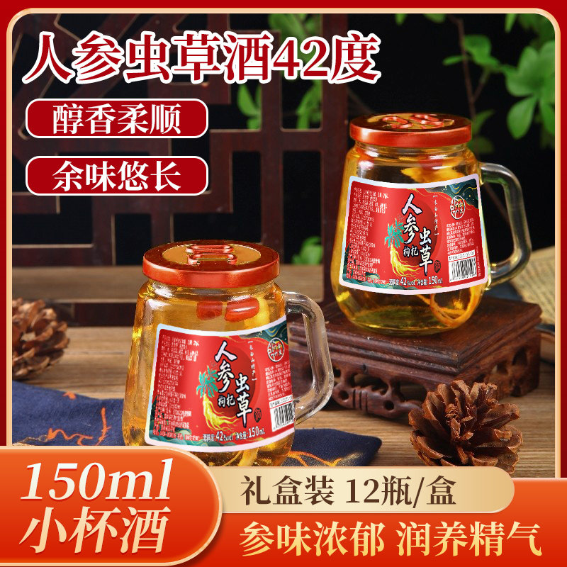 竹金竹度长白山52度人参虫草酒枸杞酒整箱装厂家直销高粱滋补小酒,淘宝优惠券,粉丝福利购,淘宝优惠卷