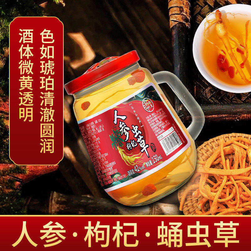 竹金竹度长白山52度人参虫草酒枸杞酒整箱装厂家直销高粱滋补小酒,淘宝优惠券,粉丝福利购,淘宝优惠卷