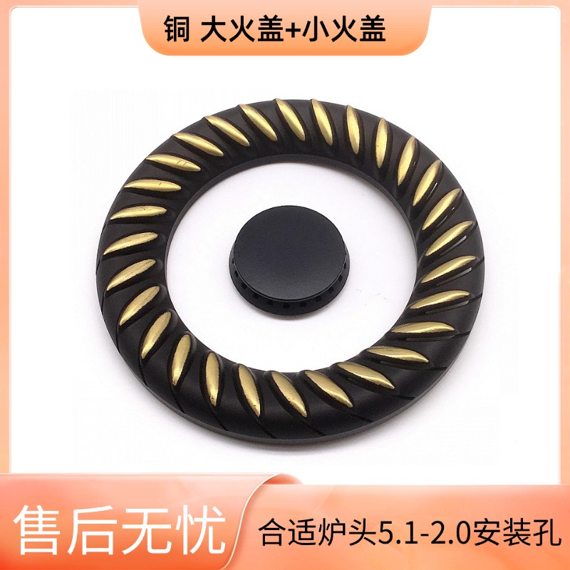 适用美的燃气灶配件Q961火盖Q862炉头Q668/Q886/JZ12T.2-B/前锋 - 图2