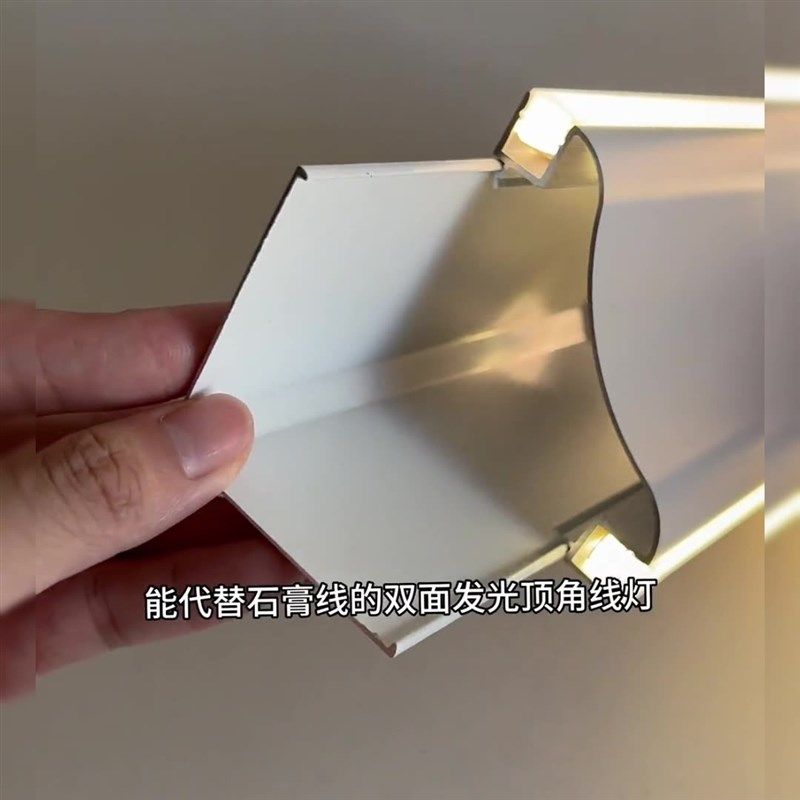 双面发光顶角线灯条石膏免开槽吊天花回光洗墙面客厅卧室LED灯槽,淘宝优惠券,粉丝福利购,淘宝优惠卷