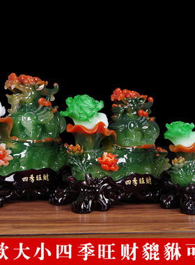 招财貔貅玉白菜摆件客厅皮丘工艺礼品摆饰摆设办公室桌新店开张开