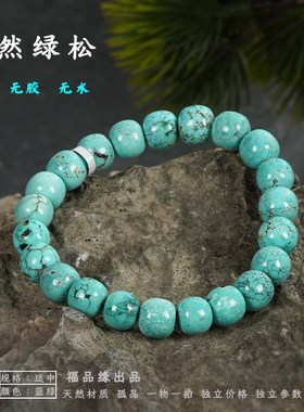 天然绿松手串男女款原矿松石手链湖北十堰高瓷高蓝小珠款老形珠