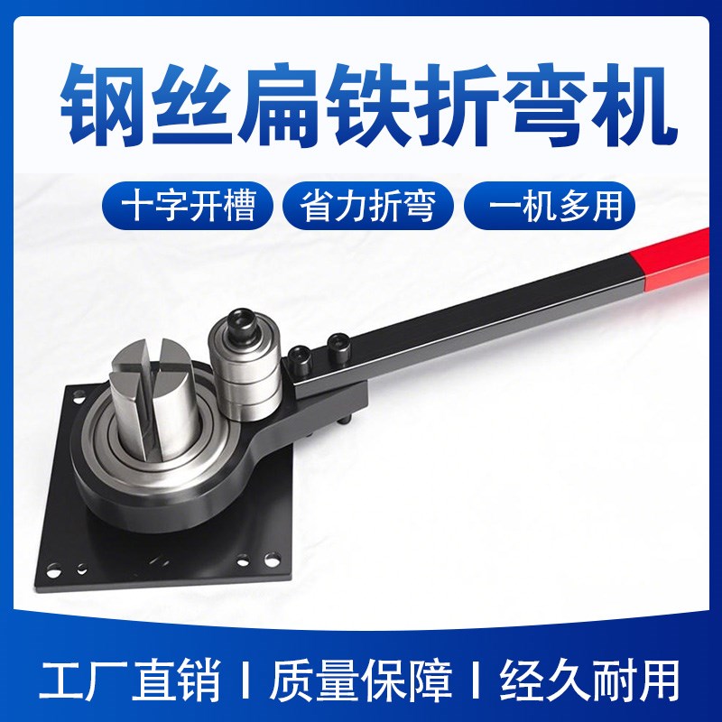 手动省力折弯神器扁铁丝铜铝排电线圆钢打L弯工具勾钢筋成型弯曲 - 图2