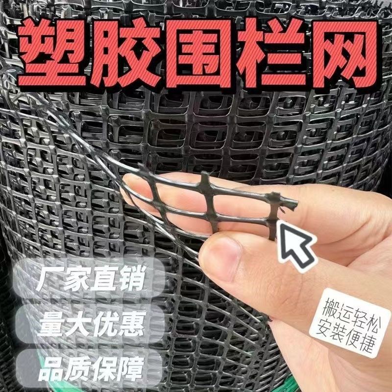 塑料围栏网1.5厘米小孔养鸡鸭漏粪垫脚育雏大棚防鸟鼠宠物脚垫网,淘宝优惠券,粉丝福利购,淘宝优惠卷