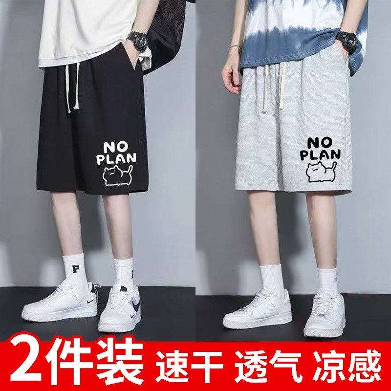 男士休闲短裤夏季潮牌宽松学生男生中裤子薄款外穿运动五分大裤衩,淘宝优惠券,粉丝福利购,淘宝优惠卷