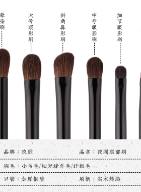 玖歌制刷动物小马毛眼影刷套装眼部可携式化妆刷套刷一支眼妆三件