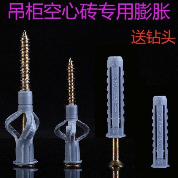 kt吊柜膨胀螺丝螺栓塑料pp空心砖泡沫砖大涨力胀力膨胀管泡沫,淘宝优惠券,粉丝福利购,淘宝优惠卷