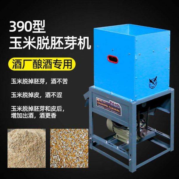 固态或半固态酿酒玉米脱胚机解决酒中苦和酒涩玉米碴子糁子脱皮机,淘宝优惠券,粉丝福利购,淘宝优惠卷