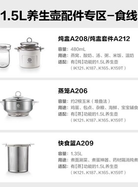 【养生壶配件】萃取篮/茶篮茶座/炖盅/蒸笼/快食篮/冰芯/旅行包