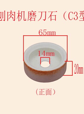 350立式切片机磨刀石羊肉卷切肉机砂轮刨肉机圆刀盘磨石片机配件