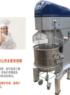 多功能食品搅拌机面包店搅拌机 打奶油打蛋和面一体机 馅料搅拌机
