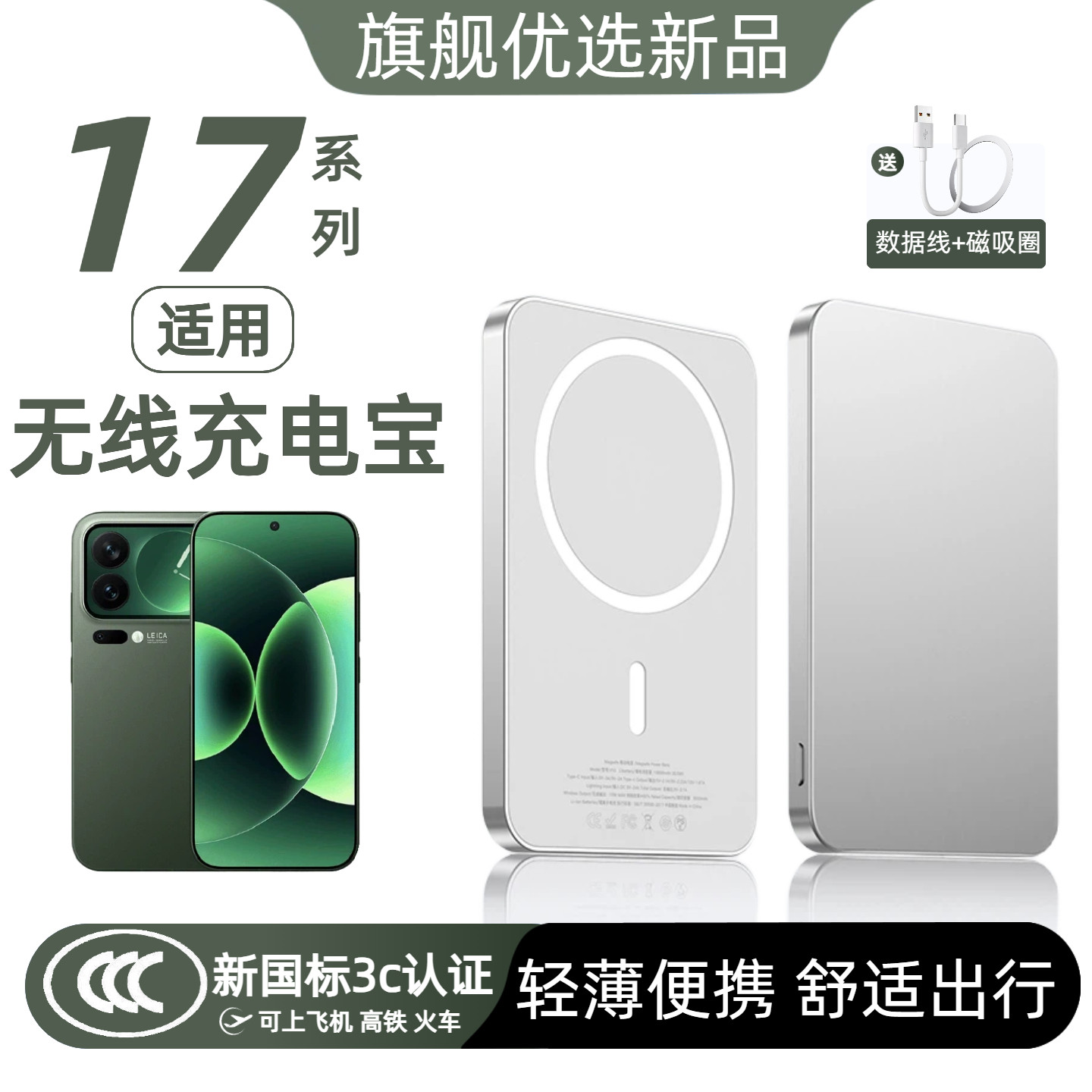 【3c认证】适用小米17磁吸无线充电宝17pro背吸无线充17promax轻薄移动电源17ultra新款行动电源快充15pro