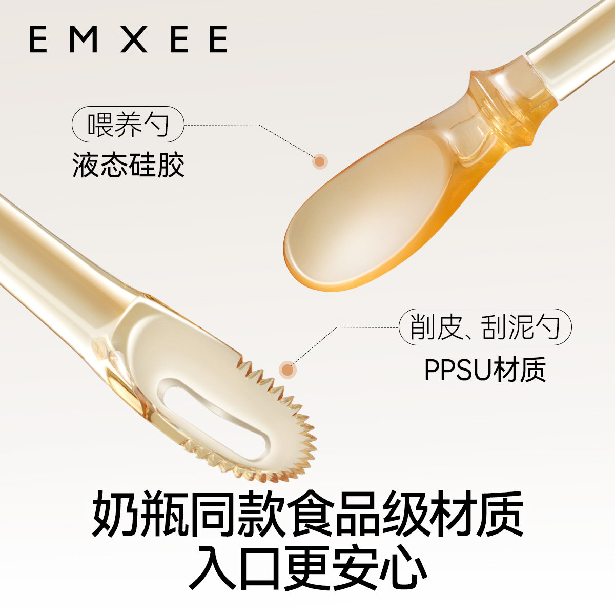 嫚熙婴儿双头三合一硅胶辅食刮泥勺