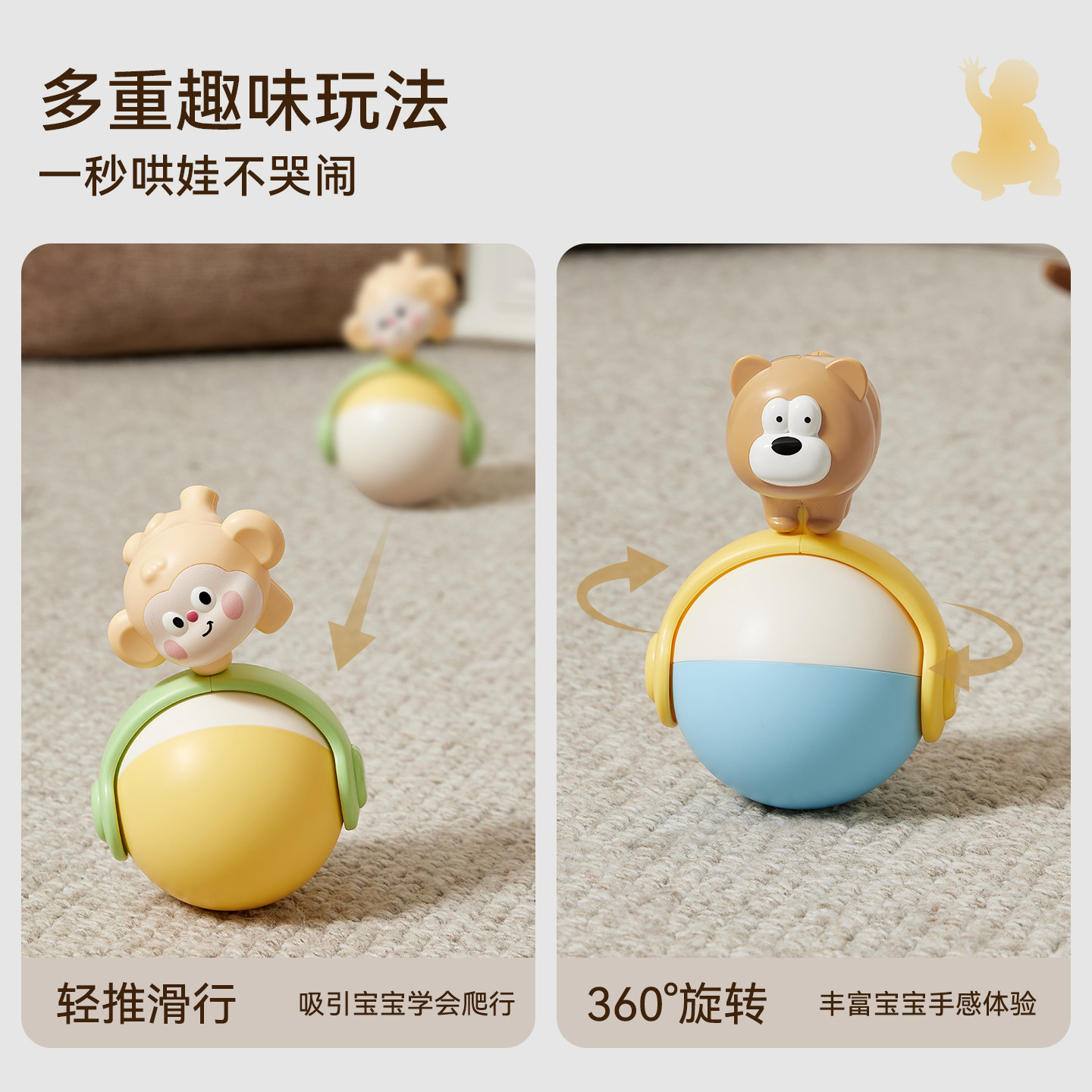 嫚熙婴儿滑行玩具不倒翁3-6-9个月早教安抚宝宝儿童益智玩具0-1岁 嫚熙婴儿滑行玩具不倒翁3-6-9个月早教安抚宝宝儿童益智玩具0-1岁
