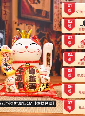 中号招财猫装饰摆件开业送礼自动招手公司店铺前收银台摆放发财猫