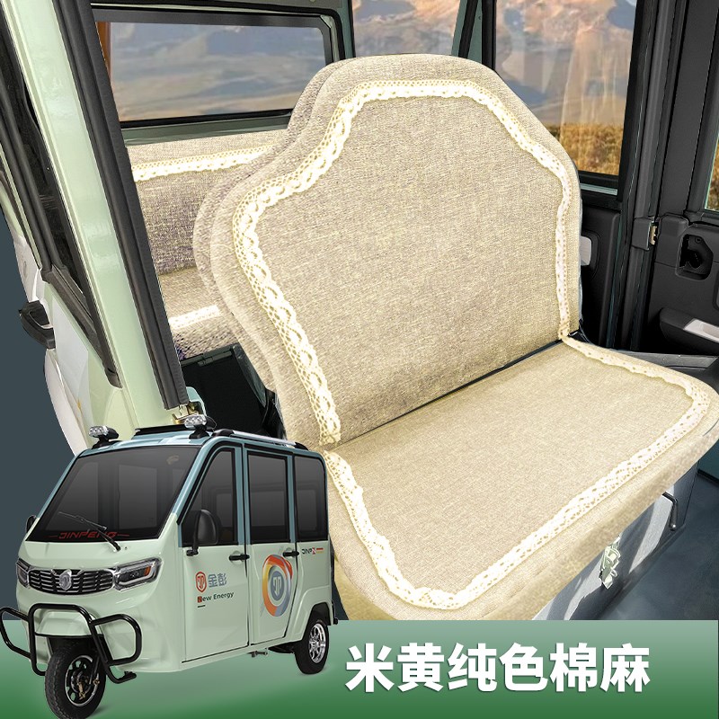 金彭电动车座套骏捷红果青柠豆奇Bpro骏乐金鹏篷车四季通用座垫套 - 图1