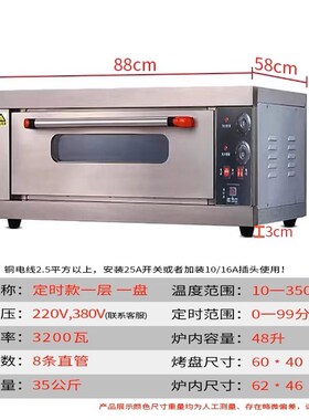 电烤箱商用一层一盘蛋糕面包披萨烤饼大容量单双层烘培家用电烤炉