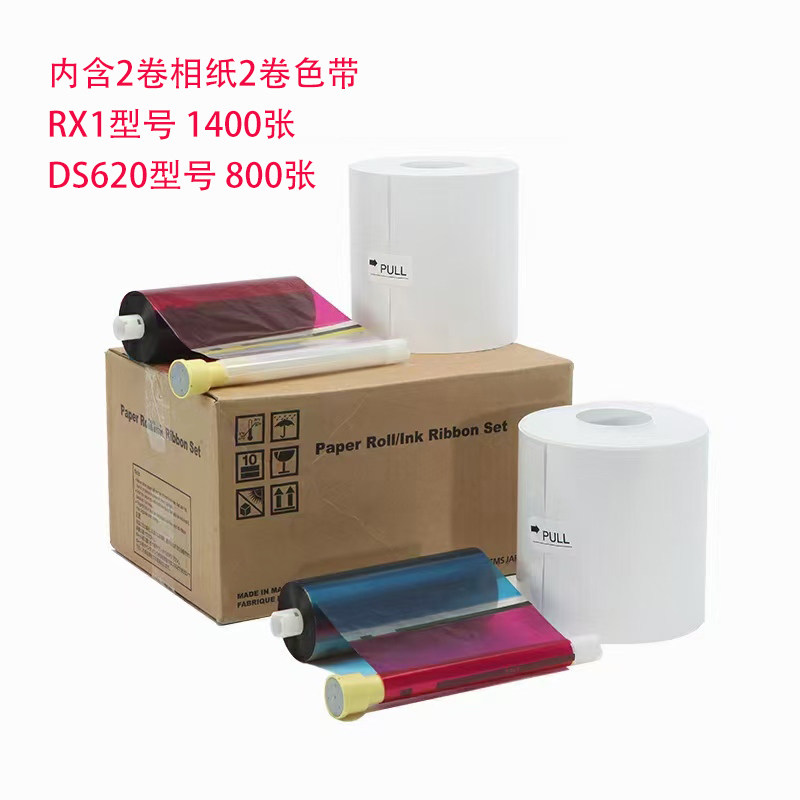 photobooth婚礼互动拍摄相机打印机耗材RX1 DS620 色带相纸打印纸,淘宝优惠券,粉丝福利购,淘宝优惠卷