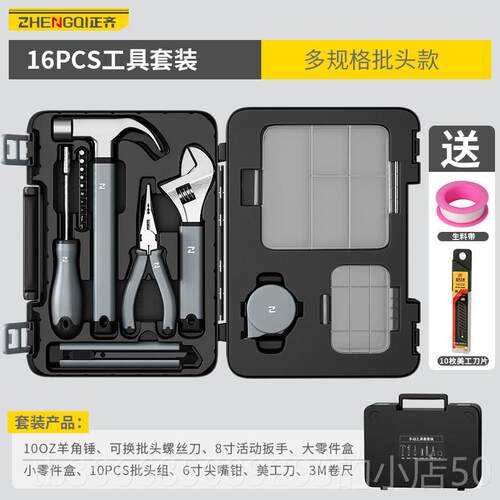 高档家用五金工箱套装套日常万维修专用能工业扳手钳子螺丝刀组具 - 图3
