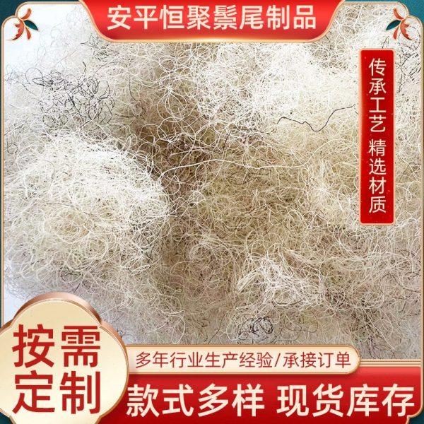 卷曲马尾毛用于坐垫床垫填充弹力大花色公分波浪卷曲马毛白马尾,淘宝优惠券,粉丝福利购,淘宝优惠卷